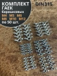 Гайка барашковая М4,5,6,8,10,12 ОЦ DIN315
