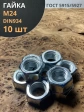 Гайка оцинкованная М24 DIN 934 шестигранная
