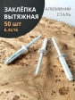 Заклепка вытяжная алюминиевая 6,4х16 , 50 шт.