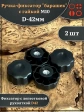 Ручка фиксатор барашек d 42 с гайкой М10,2 шт.