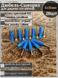 Шуруп саморез 5х35 мм ЖЦ с дюбелем 6х35