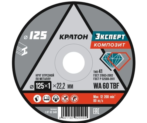 Круг отрезной по металлу WA604TBF Эксперт Кратон фото 5