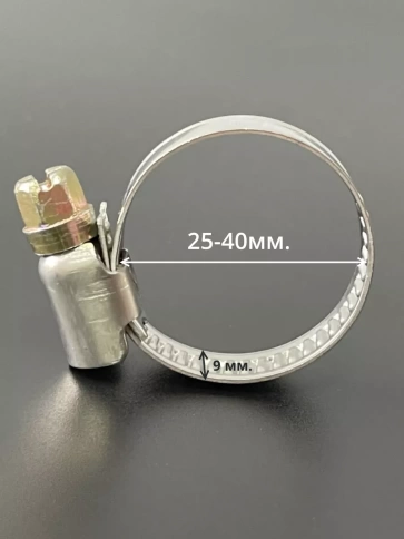 Хомут стяжка червячный 25-40/9 W2 нержавейка, 5 шт. фото 2