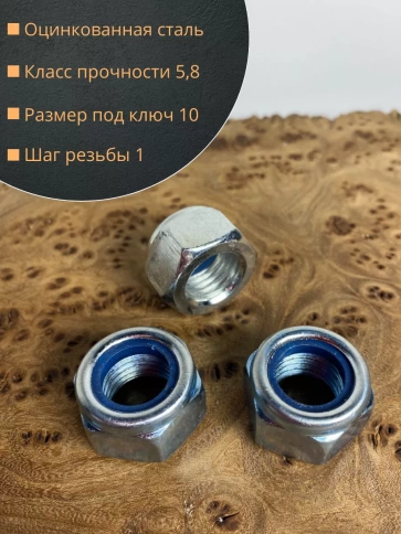 Гайка со стопорным кольцом М6 ОЦ, DIN985,1000шт.(контейнер) фото 2