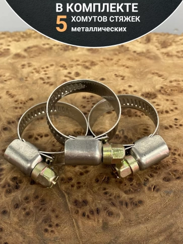 Хомут стяжка металлический 20-32 мм шир.9 мм , 5 шт. фото 4