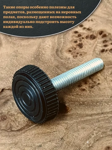 Ножка опора D25 М8х40 регулируемая мебельная круглая 12 шт фото 4