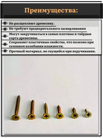 Саморезы по дереву М3 ЖЦ набор 3 ( 600 шт) фото 3