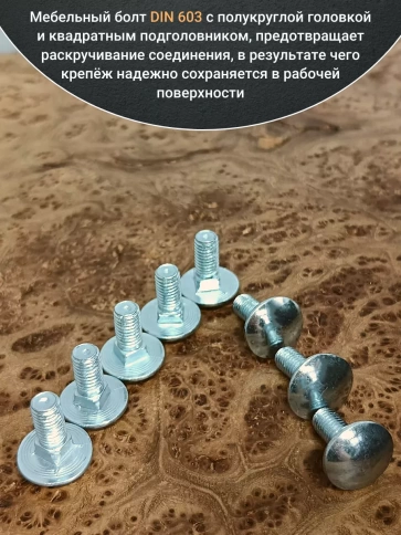Болт мебельный 8х20 полукруглая головка ОЦ DIN 603,20 шт. фото 3