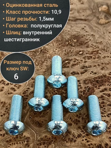 Винт М10х20 с внутренним шестигранником 7380 к.п.10.9,10 шт. фото 3