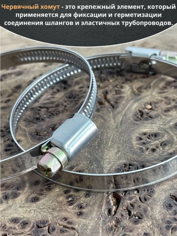 Хомут стяжка червячный 40-60/9 W2 нержавейка, 5 шт. фото 3