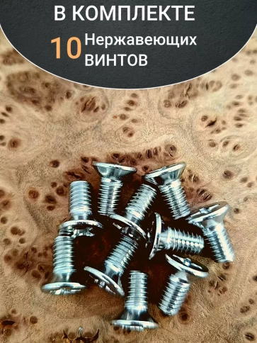 Винт нержавеющий 6х10 мм DIN 965 с потайной головкой ,10 шт фото 4