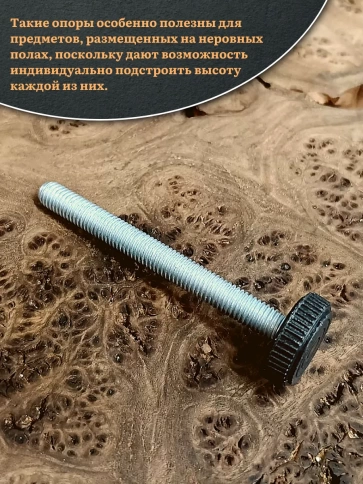 Ножка опора D32 М8х50 регулируемая мебельная круглая 8 шт фото 4