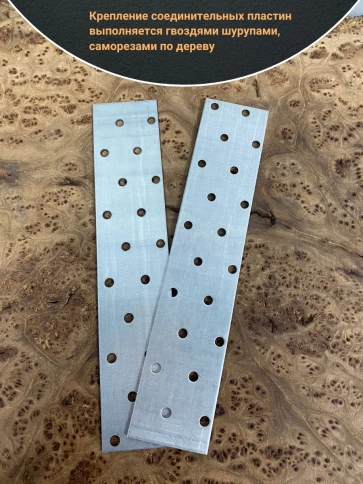 Пластина крепежная соединительная ОЦ, 4 шт. фото 61