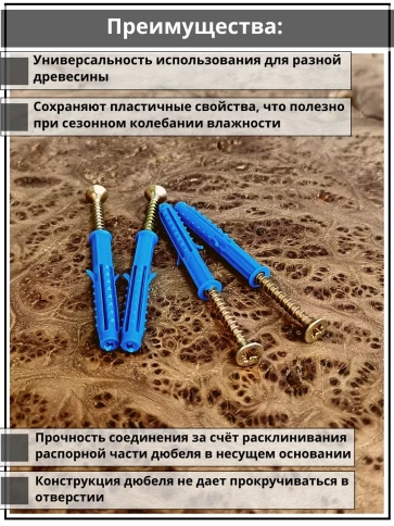 Шуруп саморез 6х50 мм ЖЦ с дюбелем 8х50 фото 3