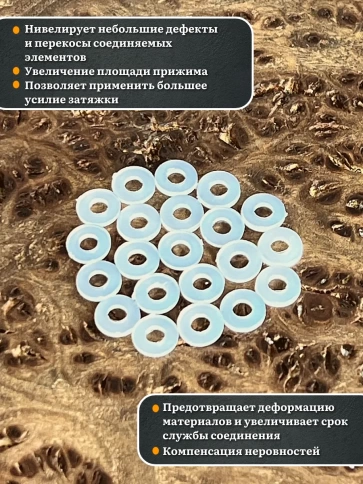 Шайба полиамидная М3 DIN125 (пластик), 10 шт. фото 3