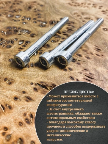 Винт под шестигранник ОЦ к.п.8.8 DIN912, 10шт. фото 17