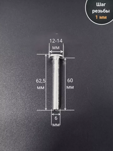 Винт мебельный 6х60 плоский под шестигранник DIN7420,20 шт фото 2