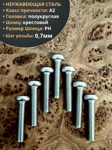 Винт нержавеющий с гайкой и шайбой 4х30 мм DIN7985, 10 шт. фото 3