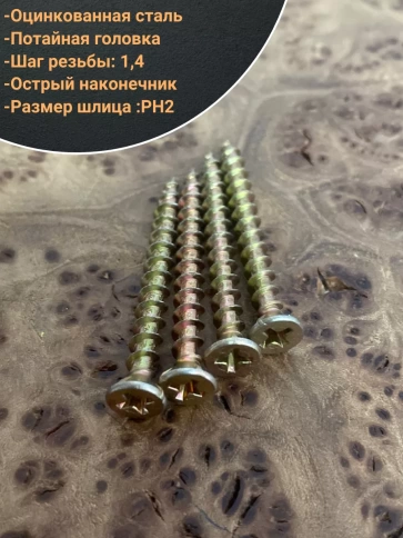 Саморез оконный, острый, 4,1х40 ЖЦ , 100 шт. фото 3