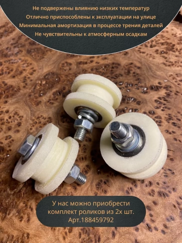 Ролик для ворот d 40 мм, под трубу 10х10,капролон 4 шт фото 5