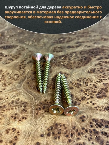 Шуруп саморез потайной для дерева 6х45 ЖЦ, 100 шт. фото 4