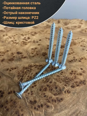 Шуруп саморез потайной для дерева Б 3.5х35 БЦ, 10шт. фото 3