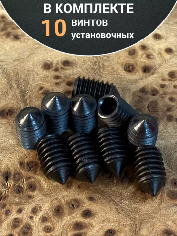 Винт установочный М8х12 мм к.п12.9 DIN914 ( гужон) 10шт фото 4
