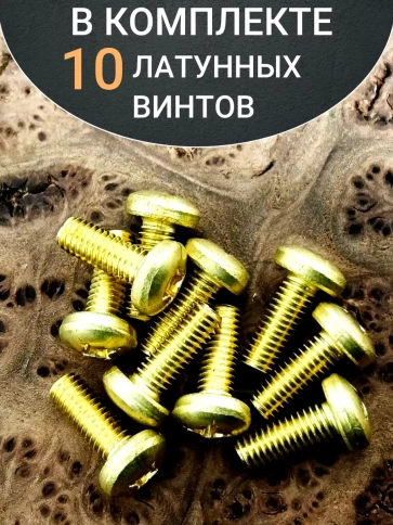 Винт 4х16  латунный с полукруглой гол. DIN7985,10 шт фото 4