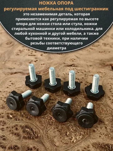 Ножка опора D19 М6х20 регулируемая мебельная под шестигранник 12 шт фото 3