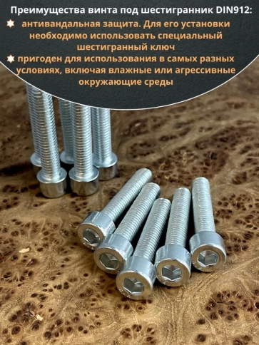 Винт под шестигранник 8х40 мм ОЦ к.п.8.8 DIN912, 50 шт. фото 5