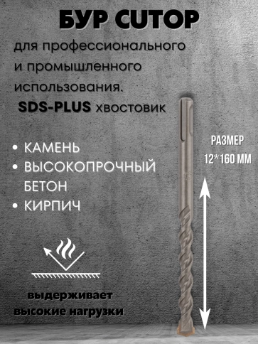 Бур по бетону CUTOP, Profi Plus, двойная спираль, три пылеотводящие кромки, фото 3