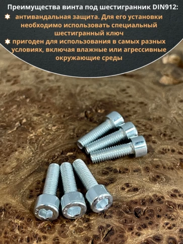 Винт под шестигранник 6х20 мм ОЦ к.п.8.8 DIN912, 10 шт. фото 4