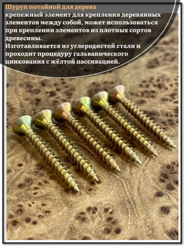 Шуруп саморез потайной для дерева 4,5х40 ЖЦ, 1 кг. фото 4