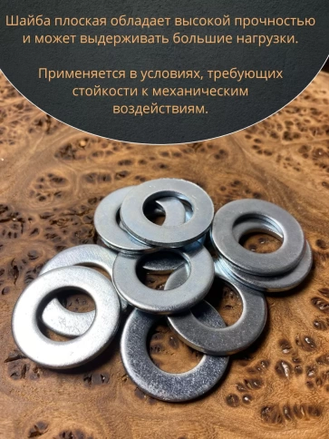 Шайба оцинкованная DIN125, 50 шт. фото 20