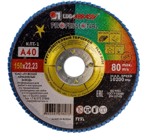 Круг лепестковый плоский A 40 КЛТ1 Луга фото 5