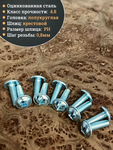 Винт с прессшайбой М5х18 полукруглая головка DIN967, 10 шт. фото 3