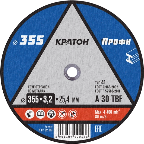 Круг отрезной по металлу A30TBF Профи Кратон фото 2