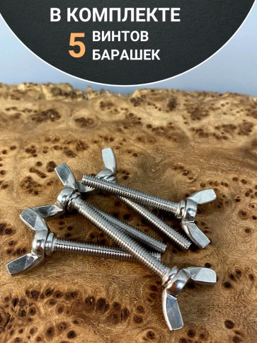 Винт-барашек М6х40 мм , нержавеющая сталь DIN 316 фото 4