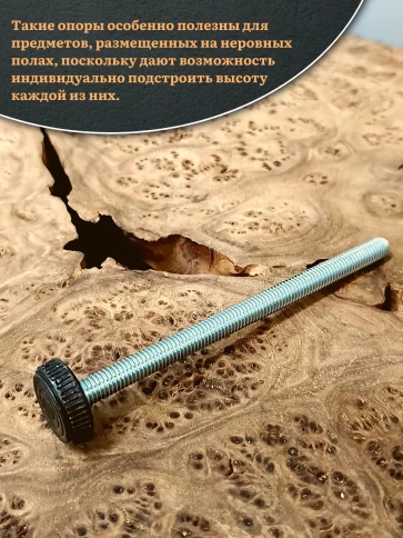 Ножка опора D32 М10х120 регулируемая мебельная круглая 2 шт фото 4
