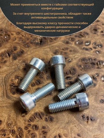 Винт под шестигранник ПР 6х16 мм ОЦ к.п.8.8 DIN912,  100 шт. фото 4