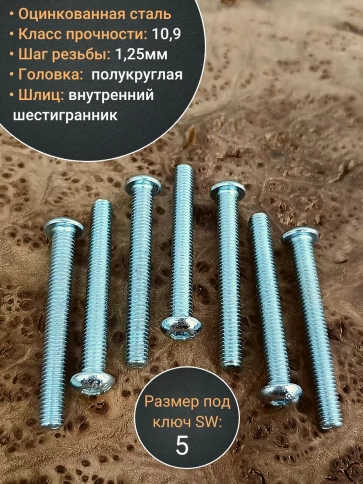 Винт М8х45 с внутренним шестигранником ОЦ 7380 к.п.10.9,10шт фото 4