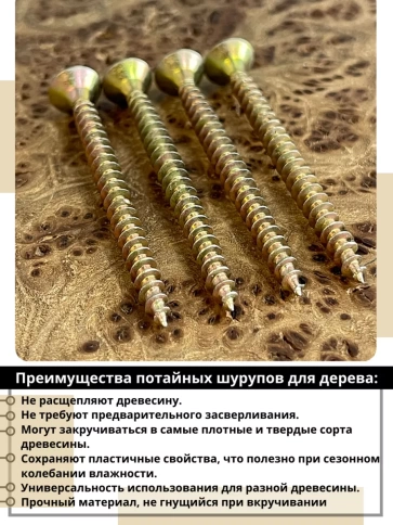 Шуруп саморез потайной для дерева 5х90 ЖЦ, 0,5 кг. фото 3