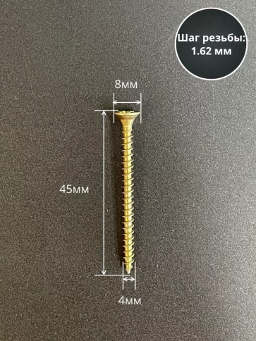 Шуруп саморез потайной для дерева 4х45 ЖЦ, 20 шт. фото 2