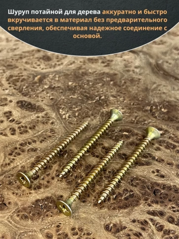 Шуруп саморез потайной для дерева 5х80 ЖЦ, 50 шт. фото 4