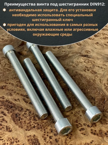 Винт под шестигранник ПР 12х120 мм ОЦ к.п.8.8 DIN912, 10 шт. фото 5