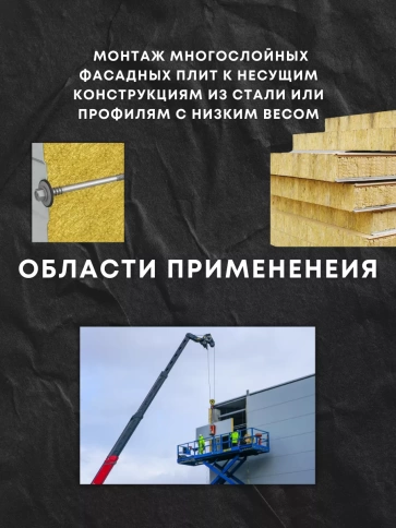 Саморез для сэндвич-панелей 6,3/5,5х185 20шт фото 6