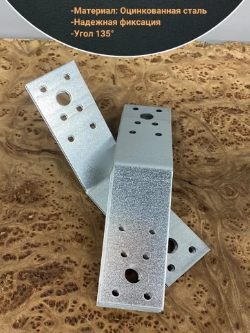 Крепежный уголок под 135 градусов ОЦ, 10 шт. фото 9