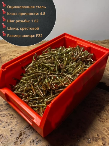 Шуруп потайной для дерева 4х35 ЖЦ, в контейнере, 700 шт. фото 2