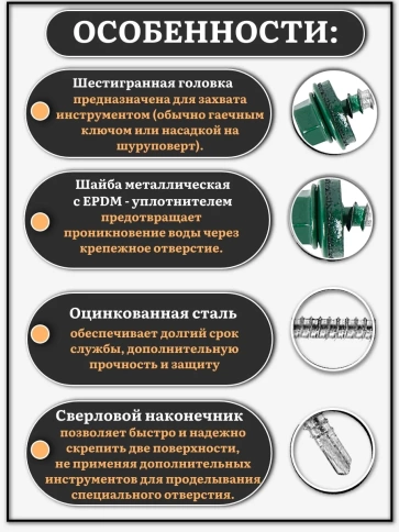 Саморез кровельный, 5,5х19 зеленый мох RAL6005 500 шт фото 3