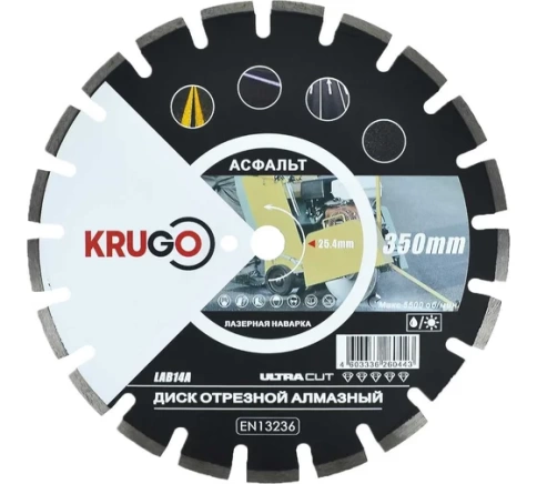 Диск алмазный лазерная сварка для асфальта 450х25,4х40х3,8х10/15 мм KRUGO фото 1